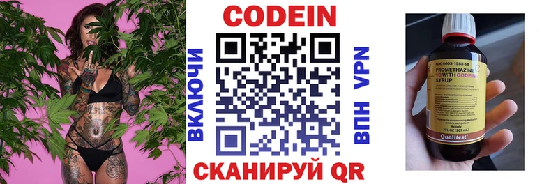 продажа наркотиков  сайты даркнета как зайти  Кодеиновый сироп Lean Purple Drank  Реж 