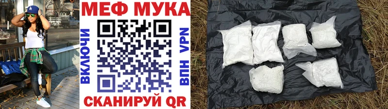 МЕФ мука Реж