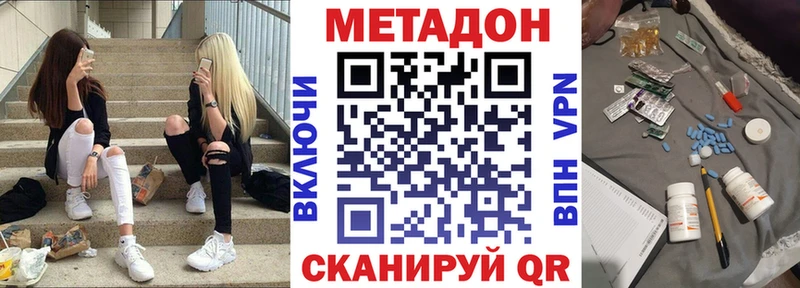закладки  Реж  МЕГА   Метадон белоснежный 
